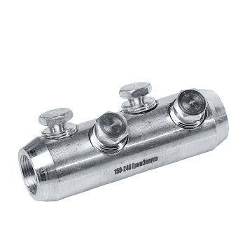 Соединитель болтовой (гильза) ГСП-150/240 ГринЭнерго